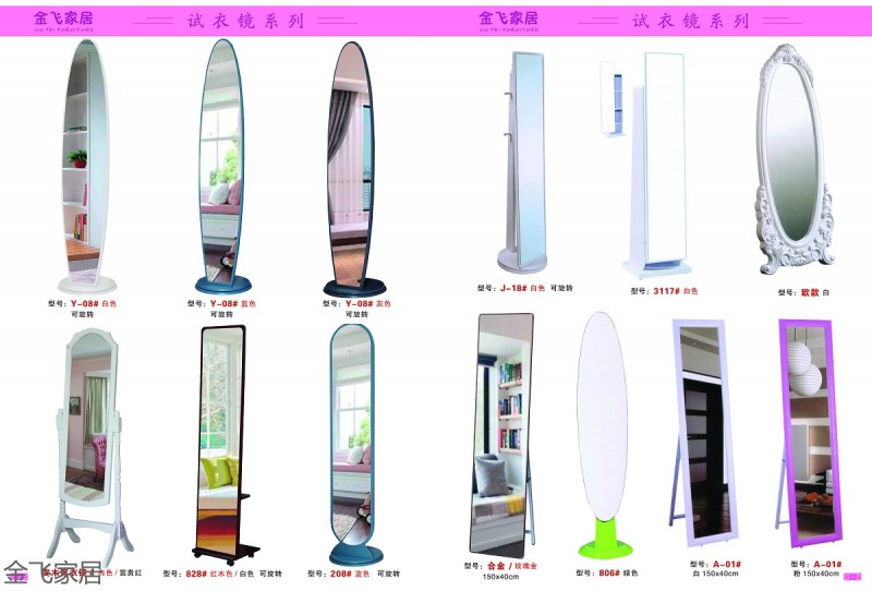 試衣鏡生產廠家