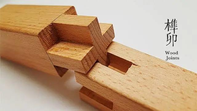 榫卯結(jié)構(gòu)