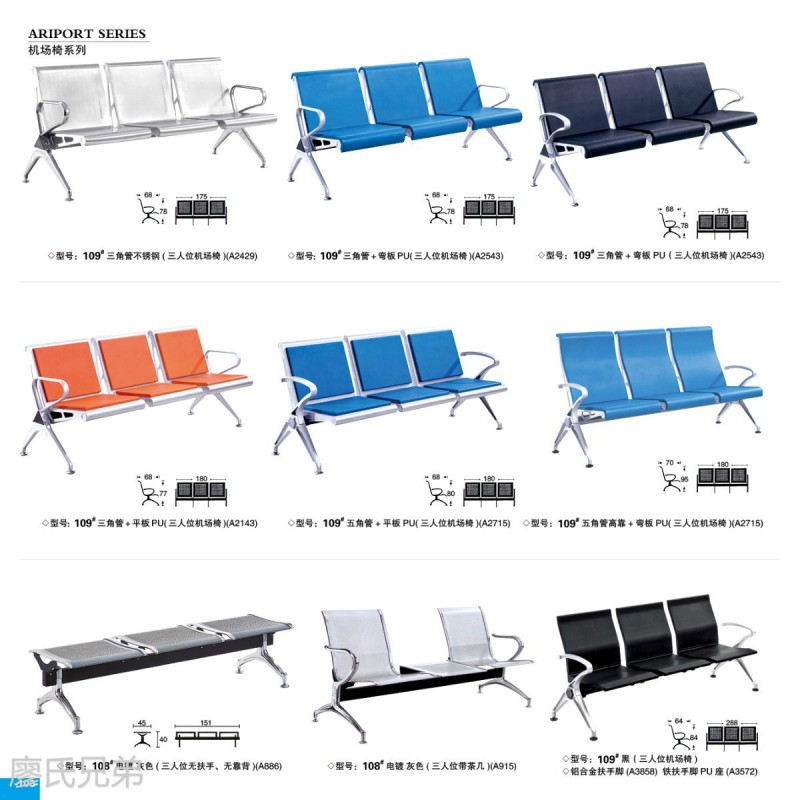 江西南康排椅廠家2