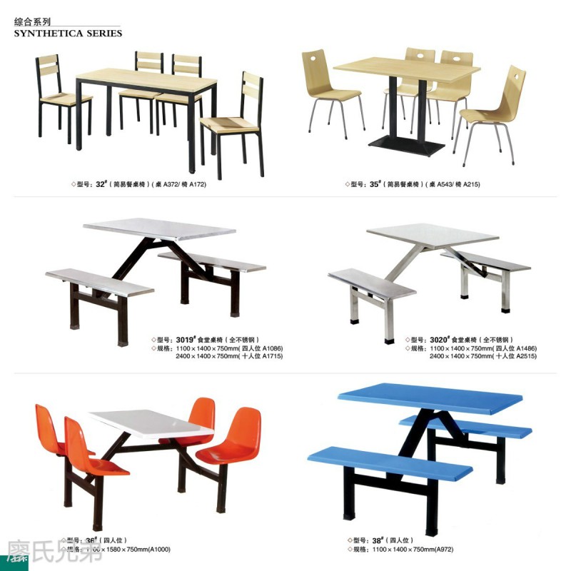 食堂餐桌椅生產(chǎn)廠家