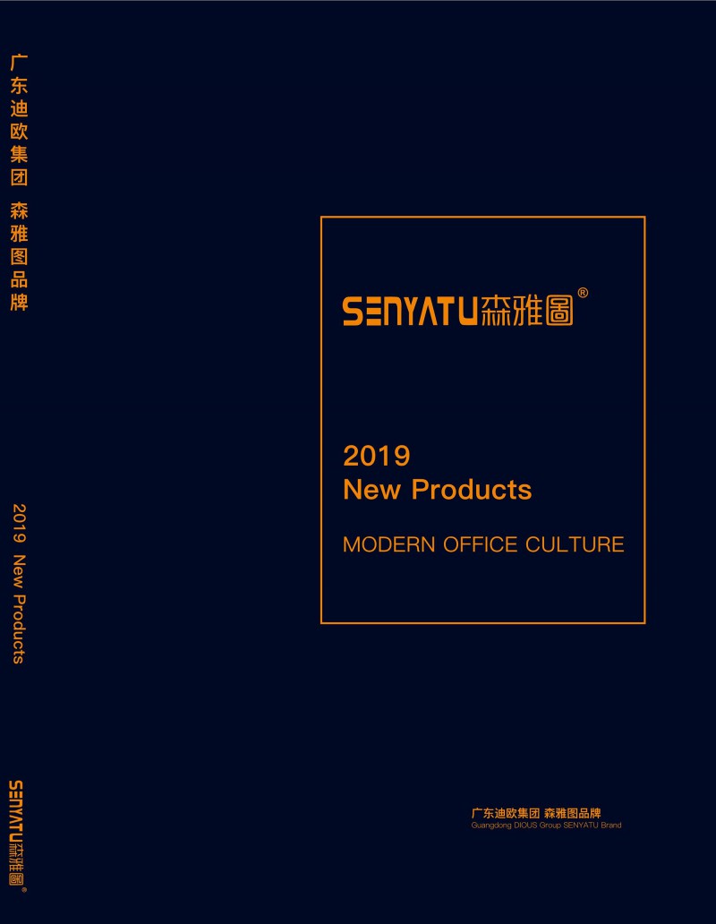 森雅圖辦公家具