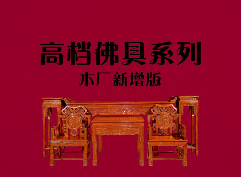 曾氏神臺家具廠