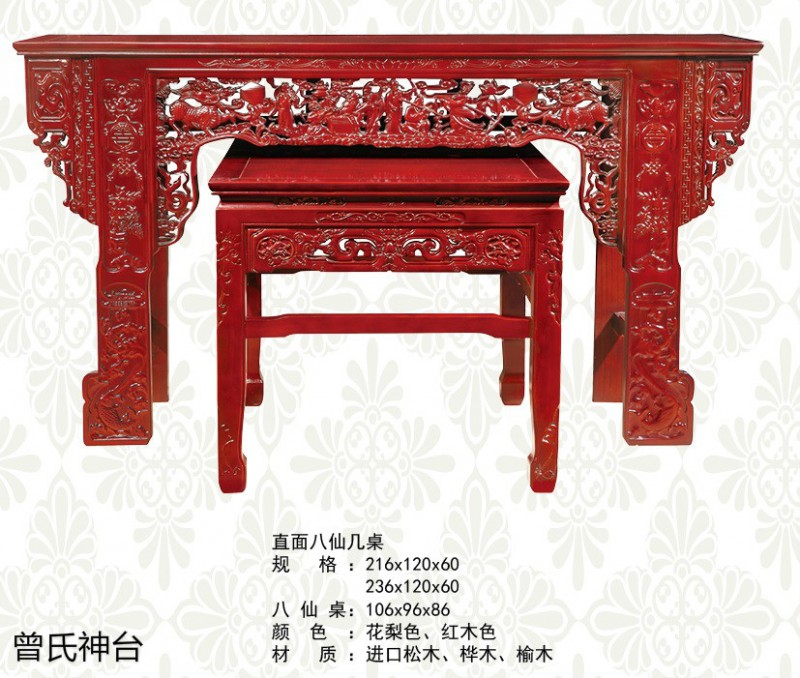 神臺、佛臺供桌、神樓