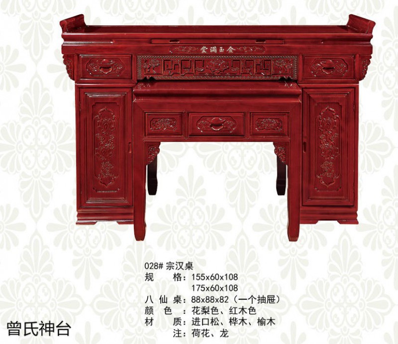 神臺、佛臺供桌、神樓