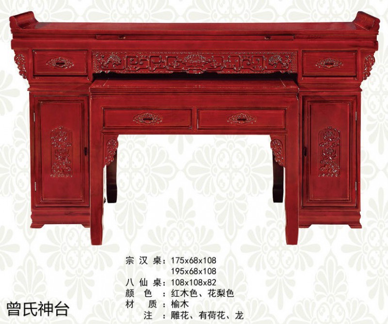 神臺、佛臺供桌、神樓
