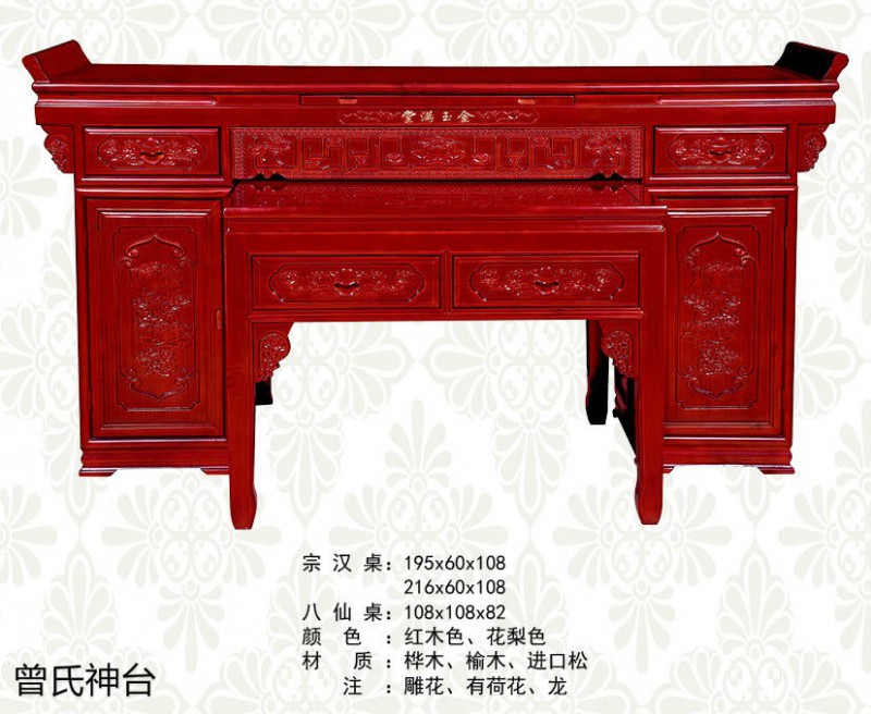 神臺、佛臺供桌、神樓