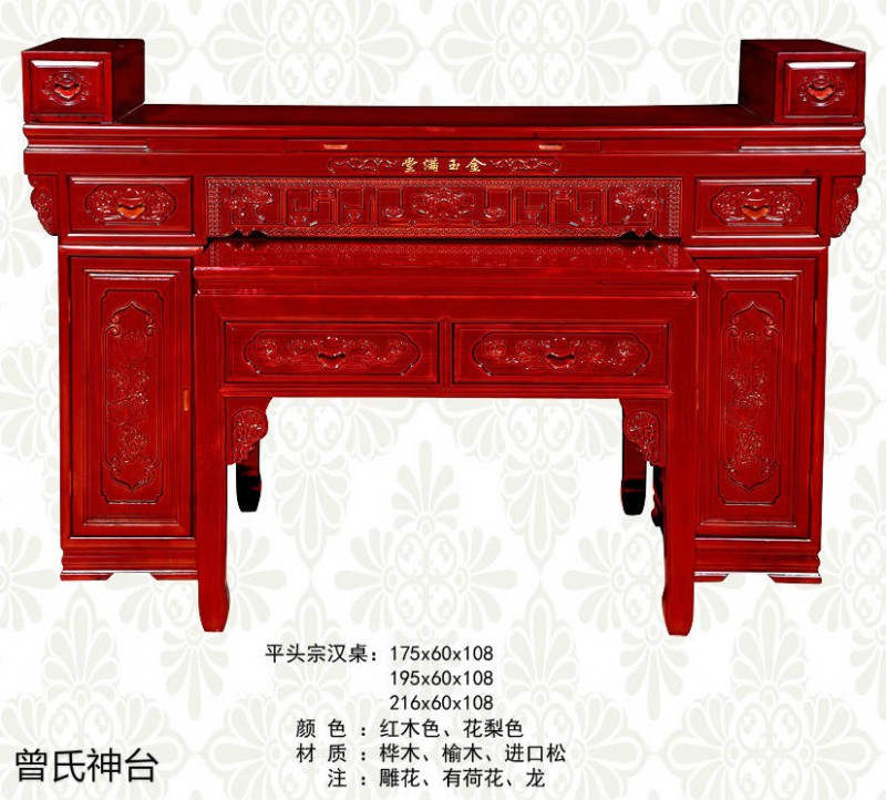 神臺、佛臺供桌、神樓