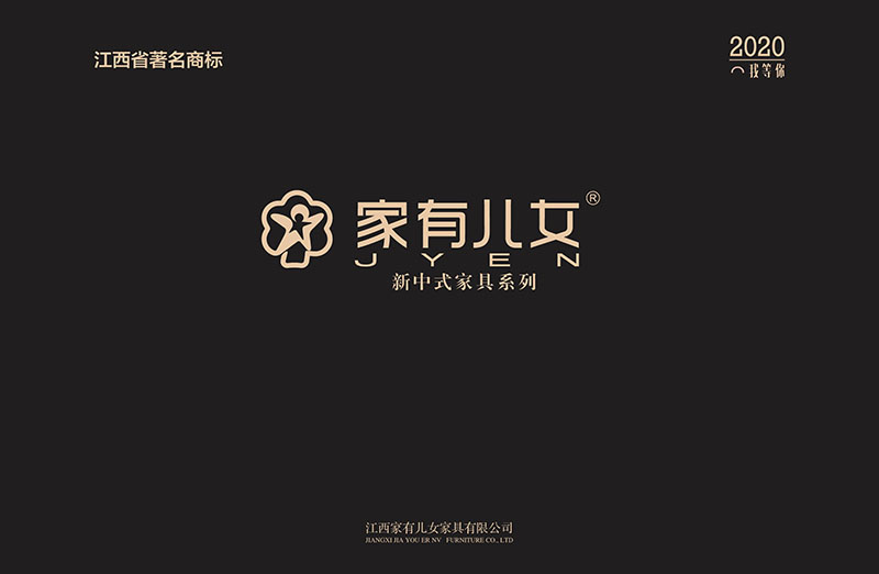 江西家有兒女家具有限公司