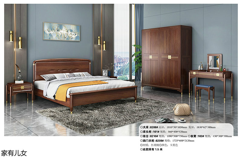 江西南康新中式紅胡桃家具15