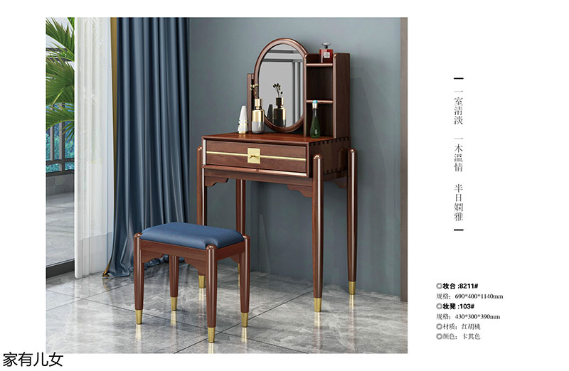 江西南康新中式紅胡桃家具20