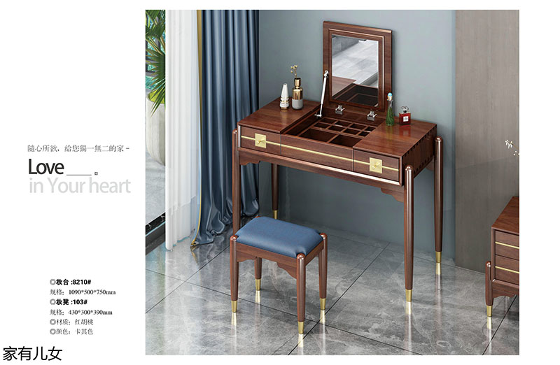 江西南康新中式紅胡桃家具21