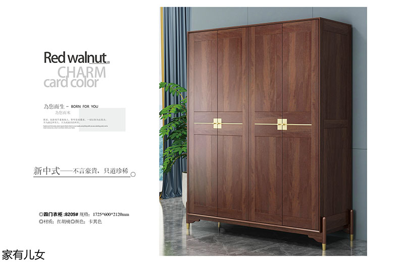 江西南康新中式紅胡桃家具23