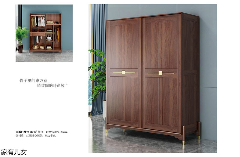 江西南康新中式紅胡桃家具24