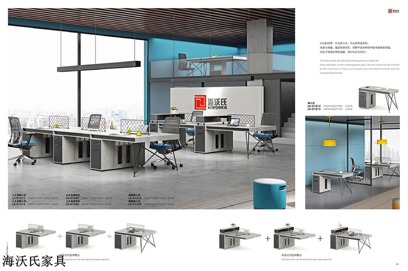 海沃氏辦公家具 (17)