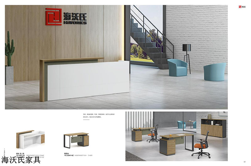 海沃氏辦公家具 (28)