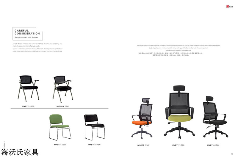 海沃氏辦公家具 (44)