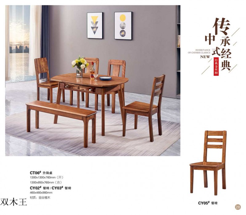 江西南康雙木王金絲檀木家具16