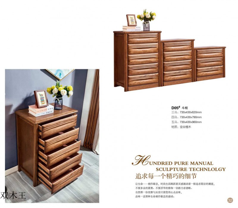 江西南康雙木王金絲檀木家具20