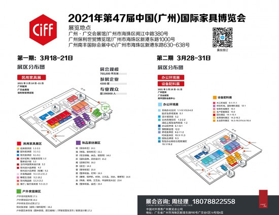 2021年第47屆中國(guó)(廣州)國(guó)際家具博覽會(huì)-中國(guó)家博會(huì)2