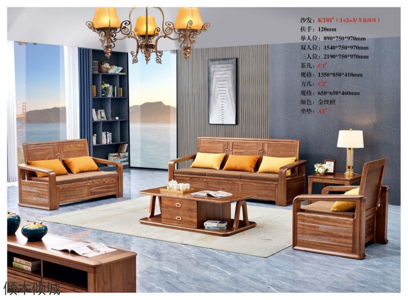 傾木傾城金絲檀木家具1