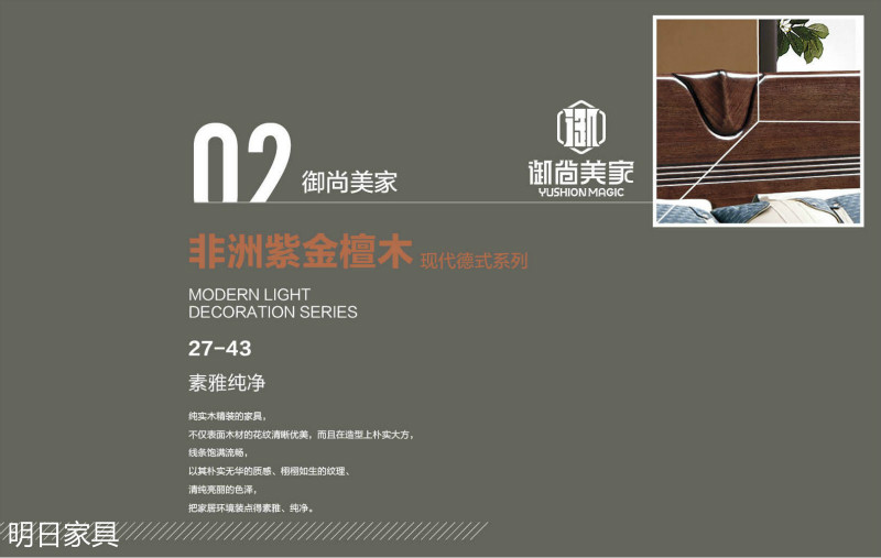 御尚美家現(xiàn)代輕奢家具27