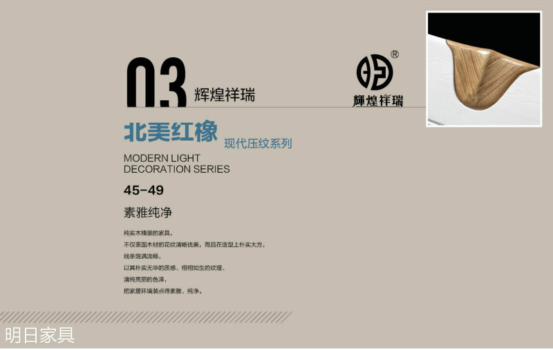 御尚美家現(xiàn)代輕奢家具39