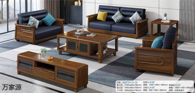 萬家源北美烏金木家具1