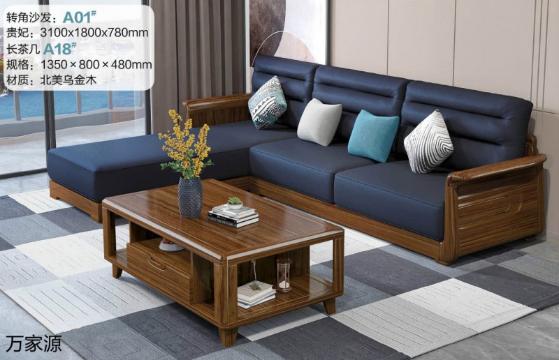 萬家源北美烏金木家具2