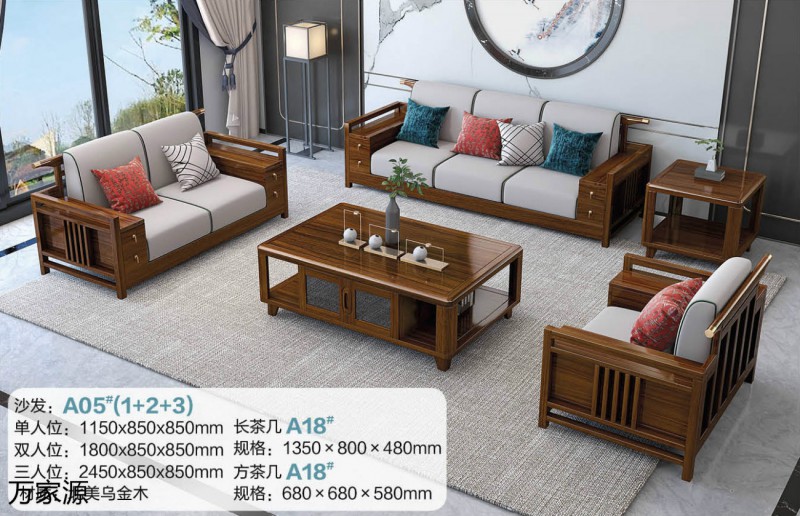 萬家源北美烏金木家具7