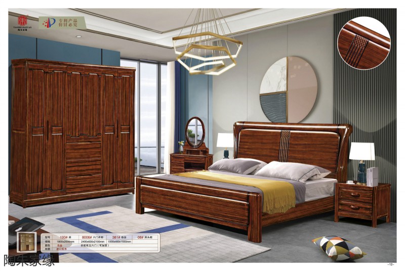 江西南康陶朱家緣實木套房家具5