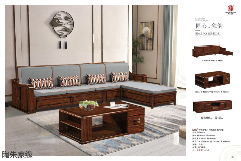 江西南康陶朱家緣實木套房家具10
