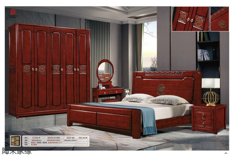 江西南康陶朱家緣實木套房家具23