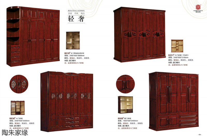 江西南康陶朱家緣實木套房家具26