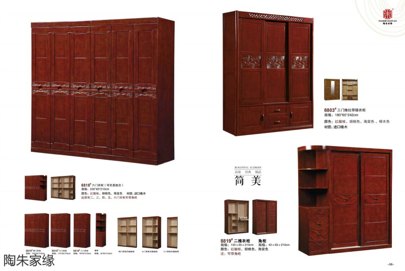 江西南康陶朱家緣實木套房家具28