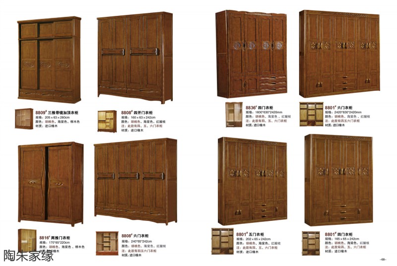 江西南康陶朱家緣實木套房家具33