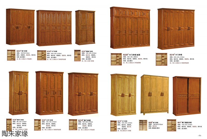 江西南康陶朱家緣實木套房家具35