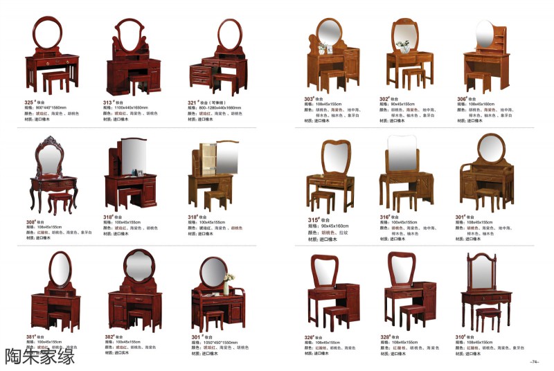 江西南康陶朱家緣實木套房家具36