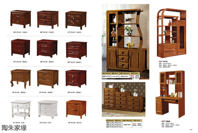江西南康陶朱家緣實木套房家具37