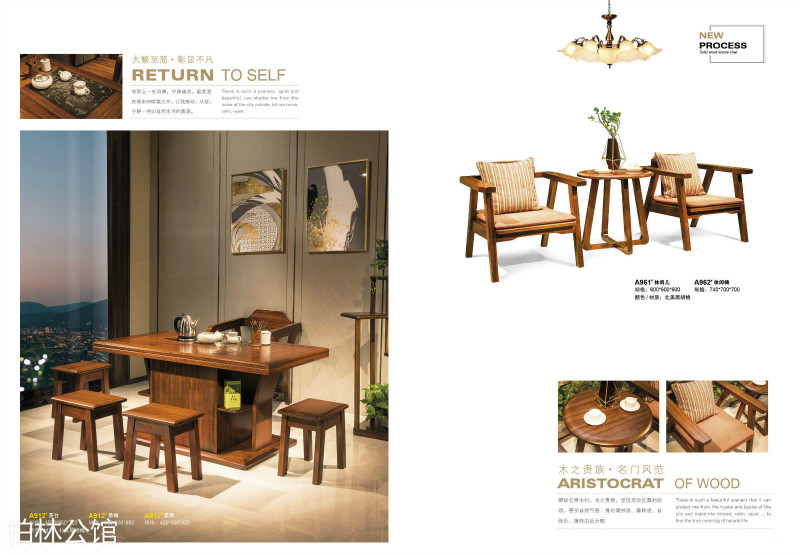 柏林公館輕奢德式黑胡桃木家具10