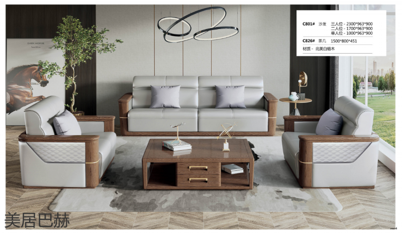 美居巴赫現代德式白蠟木家具1