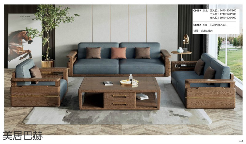 美居巴赫現代德式白蠟木家具3