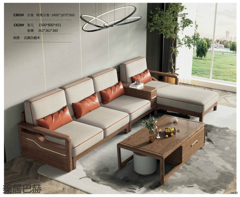 美居巴赫現代德式白蠟木家具4