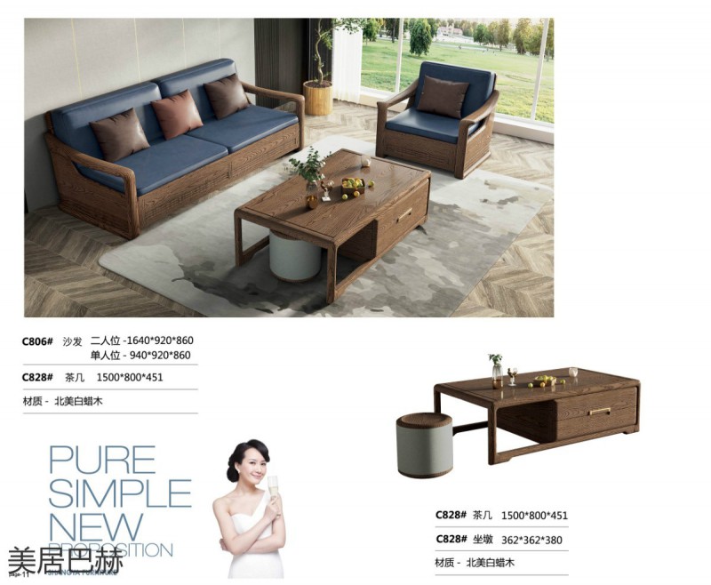 美居巴赫現代德式白蠟木家具5