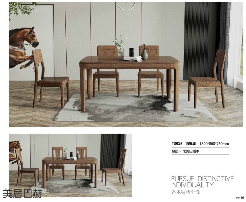 美居巴赫現代德式白蠟木家具16