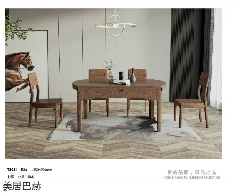 美居巴赫現代德式白蠟木家具17