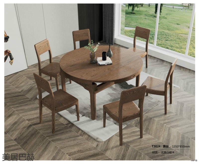 美居巴赫現代德式白蠟木家具18