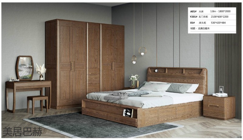 美居巴赫現代德式白蠟木家具20