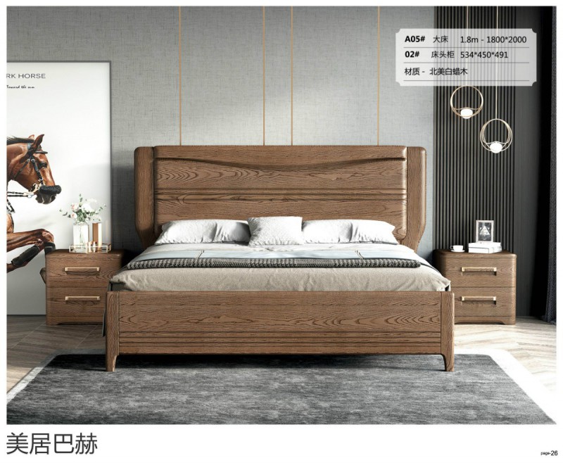 美居巴赫現代德式白蠟木家具23