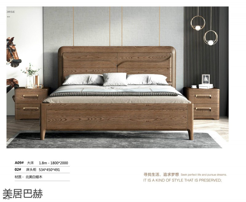 美居巴赫現代德式白蠟木家具24