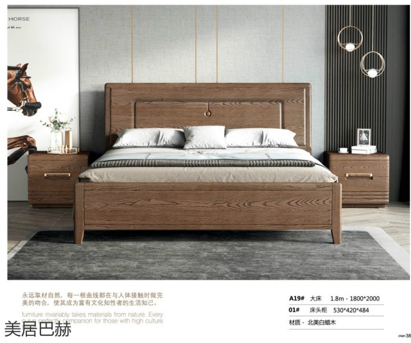 美居巴赫現代德式白蠟木家具34